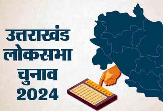 अंतिम दिन 37 प्रत्याशियों ने भरा पर्चा, कुल 63 नामांकन, कल होगी जांच