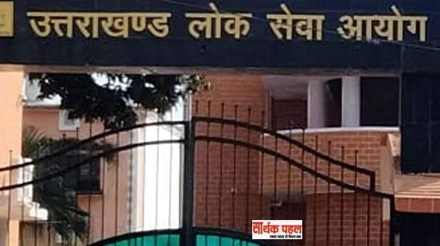 पीसीएस प्री परीक्षा अब 7 जुलाई को नहीं बल्कि अब 14 जुलाई को होगी