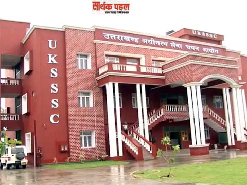 UKSSSC में 1200 नये पदों पर जल्द होगी भर्तियां, 2000 पदों पर होंगी परीक्षायें