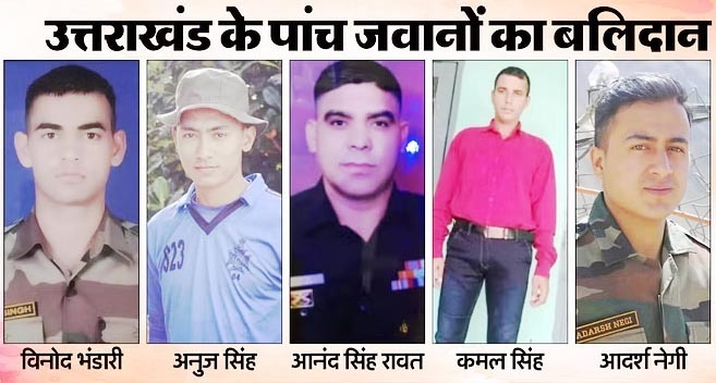 कठुआ में आतंकी हमले में किसी की 9 महीने पहले हुई थी शादी, कोई पीछे छोड़ गया 4 महीने की बेटी