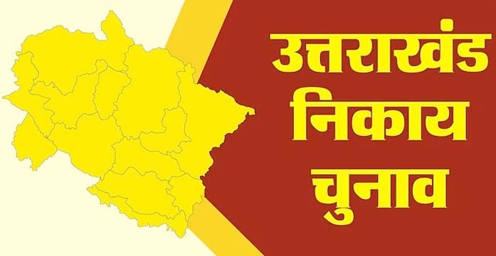 प्रदेश के नगर निकाय चुनाव फंसे…अब प्रवर समिति की रिपोर्ट के बाद आएगा ओबीसी आरक्षण पर फैसला