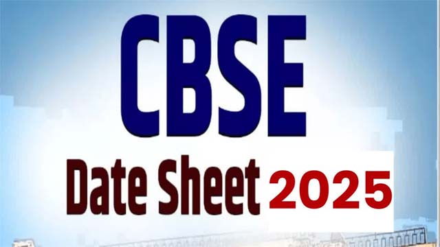 CBSE ने जारी की 10वीं और 12वीं परीक्षा की डेट्स, फरवरी से शुरू होंगी 10वीं और 12वीं की बोर्ड परीक्षाएं