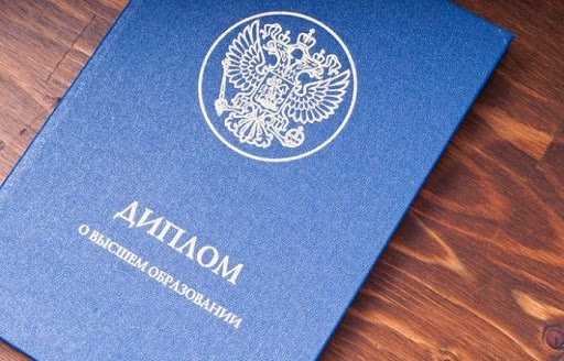Купить диплом МАИ НИУ как получить качественный диплом без лишних хлопот Купить диплом МАИ НИУ как получить качественный диплом без лишних хлопот