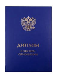 Купить диплом МГАХИ им. Сурикова - качественные дипломы на заказ