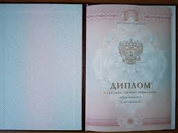 Купить диплом МГУИЭ - Получите качественное образование