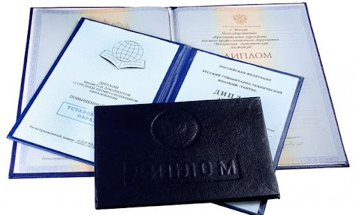 Как купить диплом ИжГСХА по разумной цене