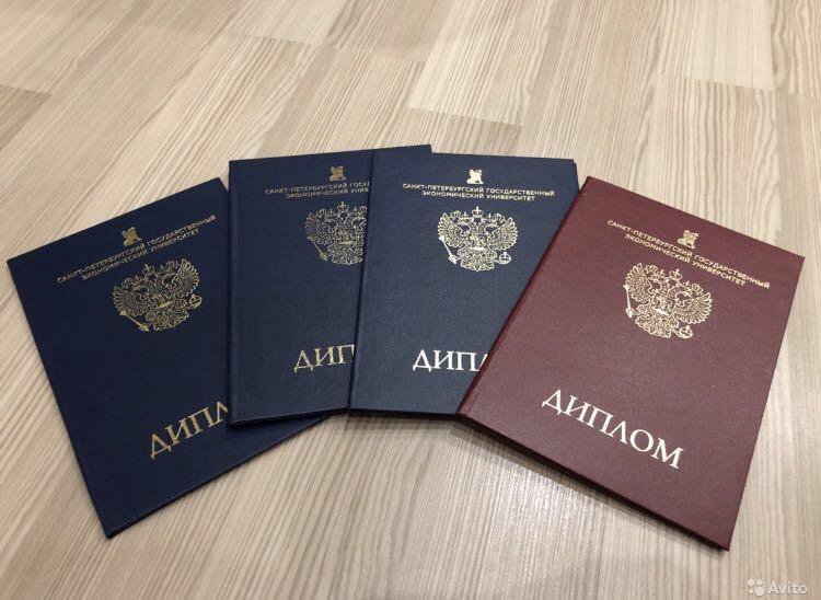 Купить диплом БГУ на бланке ГОЗНАК -581767779 Купить диплом БГУ на бланке ГОЗНАК -581767779