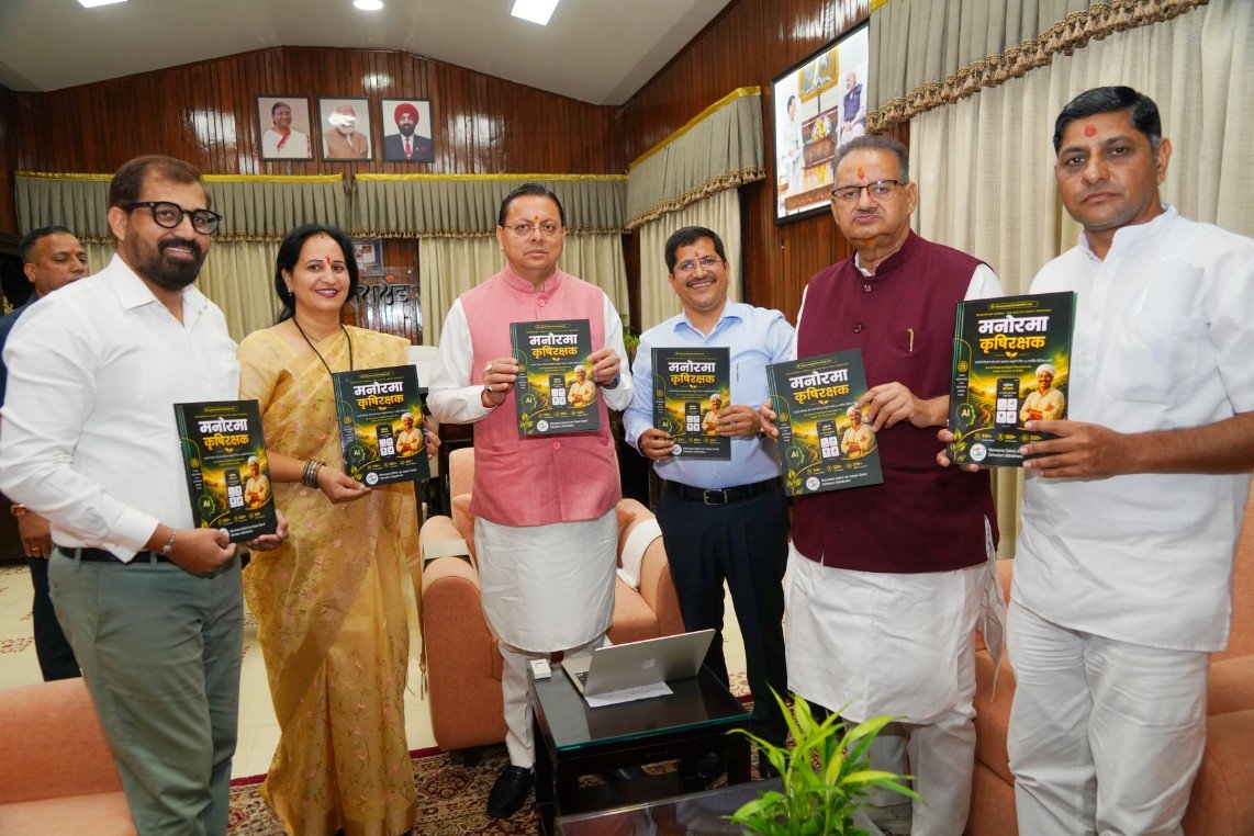 मुख्यमंत्री ने किसान-केंद्रित मोबाइल एप ‘मनोरमा कृषि रक्षक’ का किया शुभारंभ